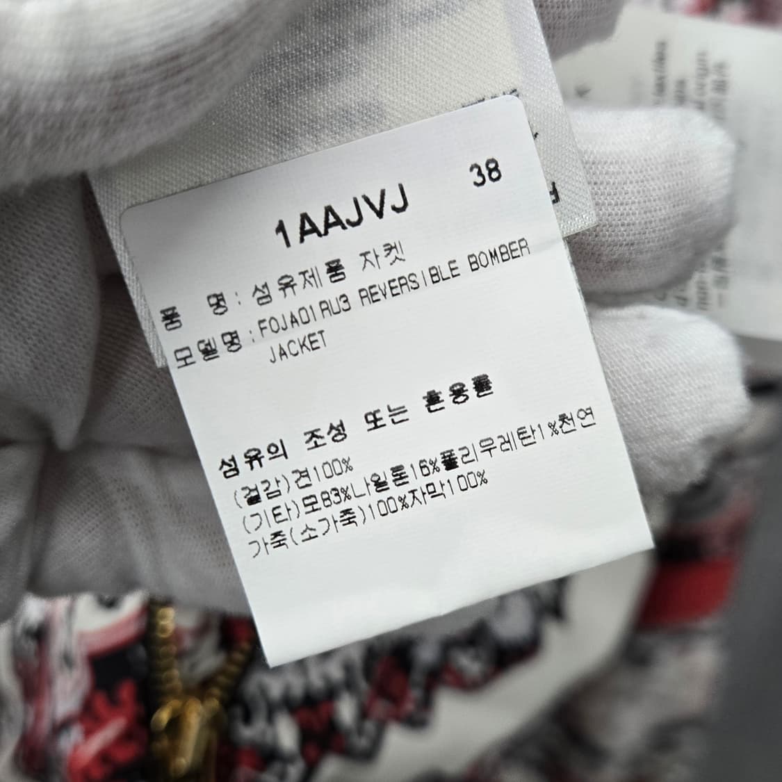 백화점판 / 루이비통 LV 모노그램 리버서블 블루종 자켓 여성38 상품이미지6