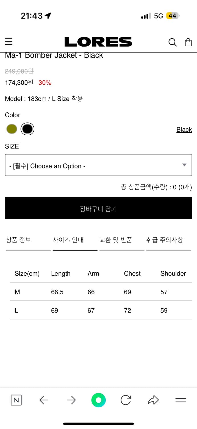 LORES 올리브컬러 Ma-1 Bomber Jacket 상품이미지6