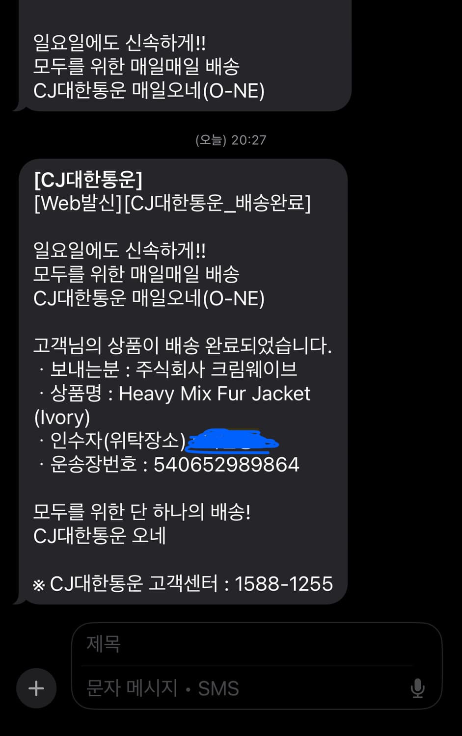 시눈 Heavy mix fur jacket - ivory (새제품) 상품이미지4