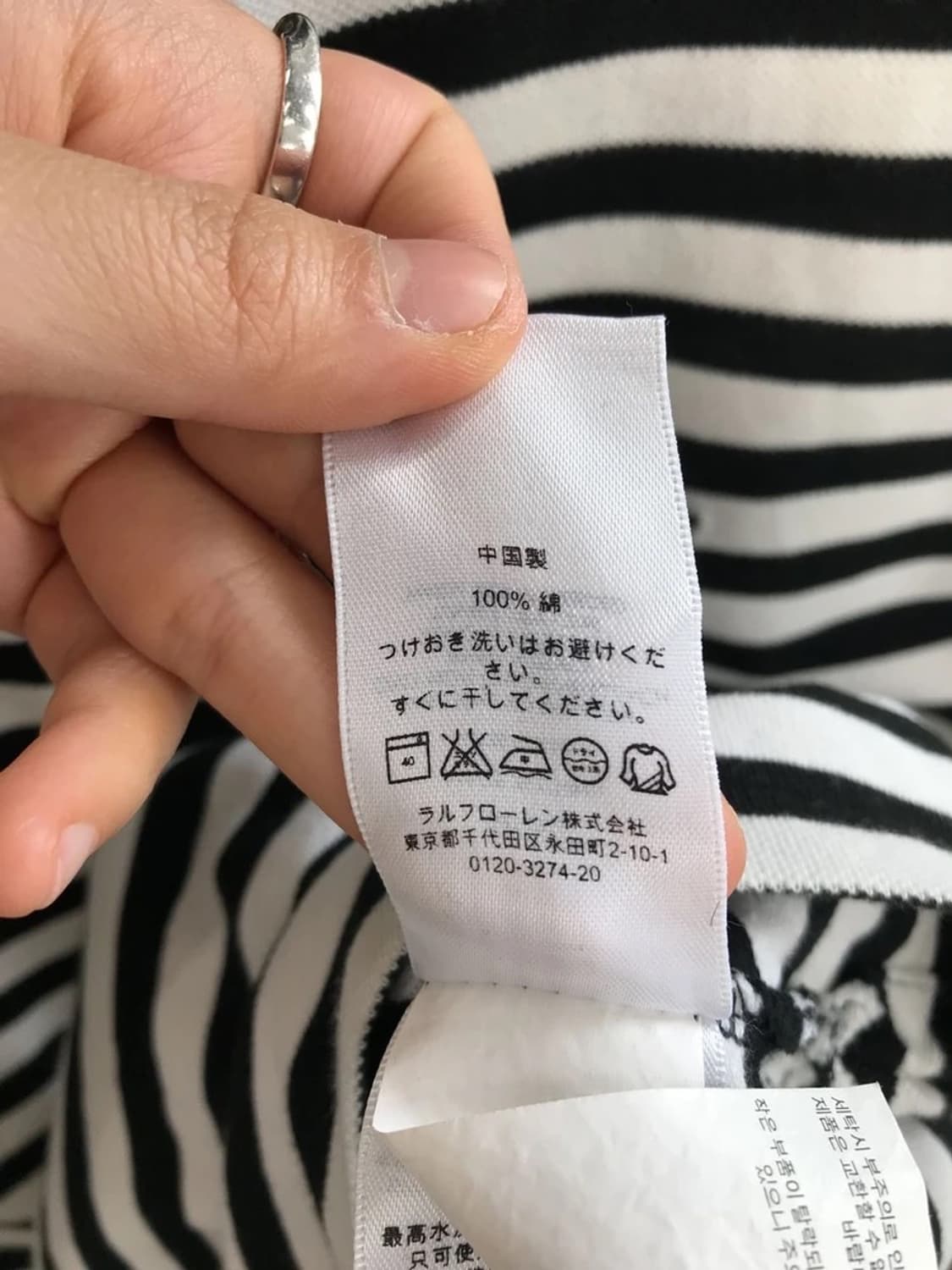 Polo Ralph Lauren Stripe Polo Shirt 상품이미지9