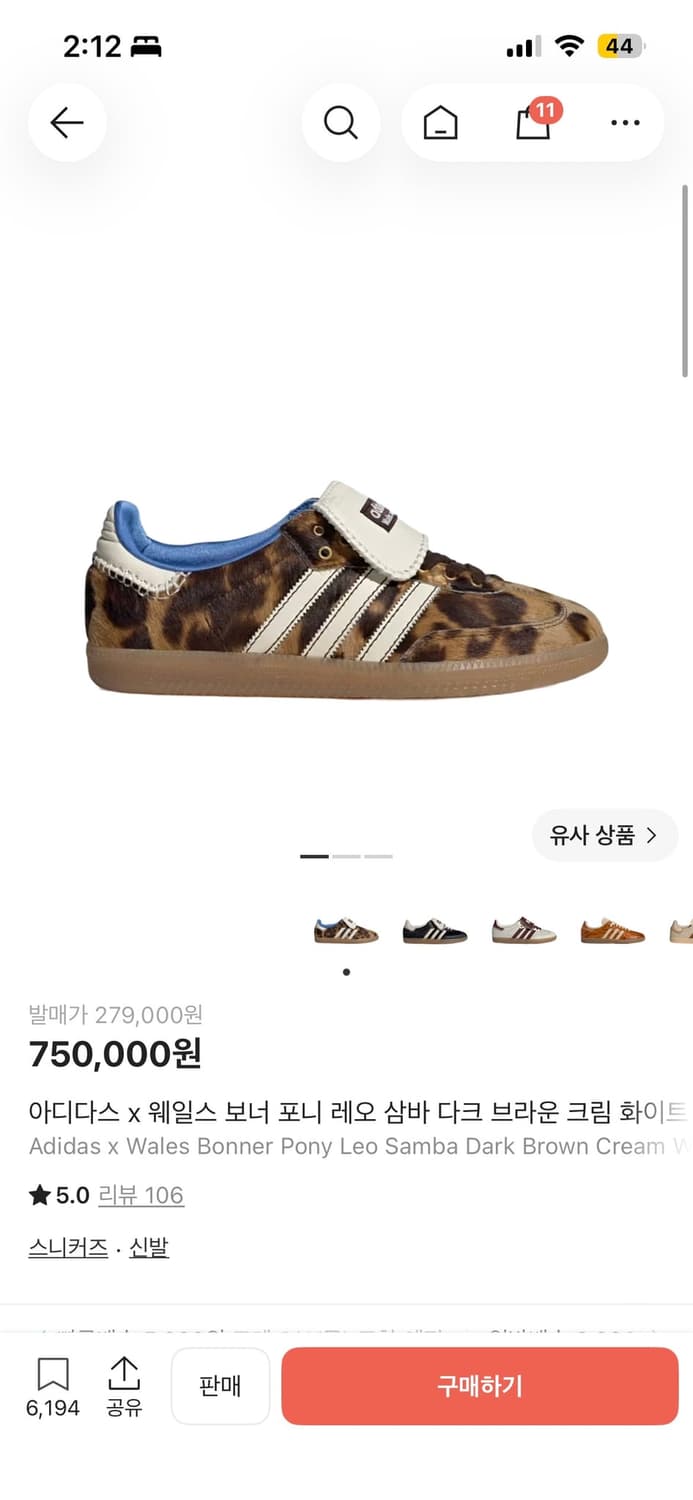 아디다스 웨일즈보너 포니 265 상품이미지1