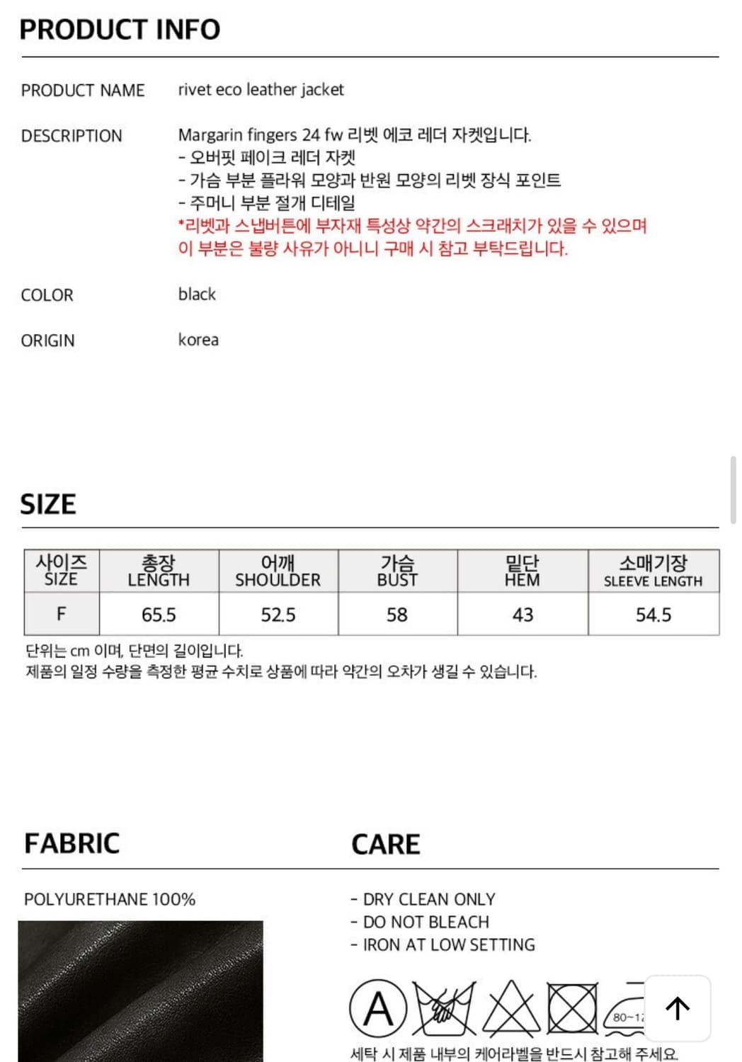 마가린핑거스 RIVET ECO LEATHER JACKET (BLACK) 상품이미지6