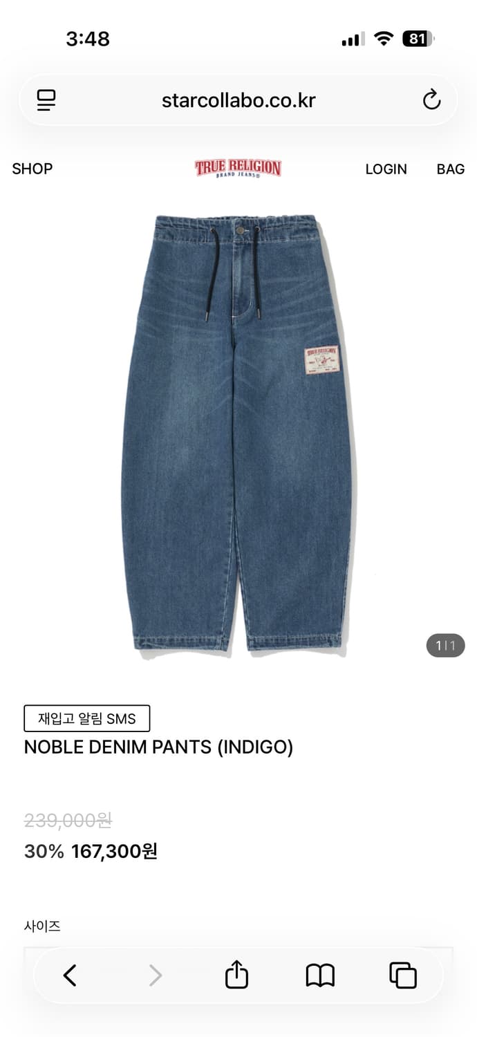 트루릴리젼 NOBLE 데님 팬츠 인디고 새상품 m 상품이미지1