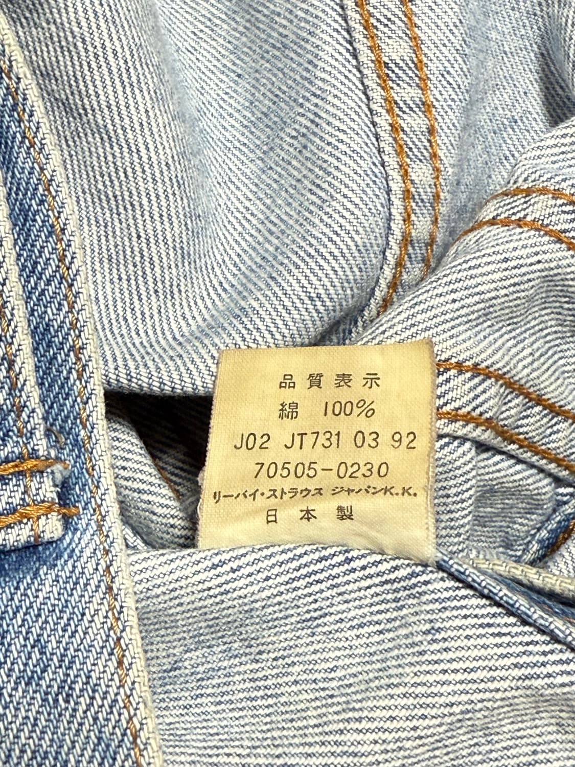 리바이스데님트러커자켓 빈티지 levis truker jacket  상품이미지8