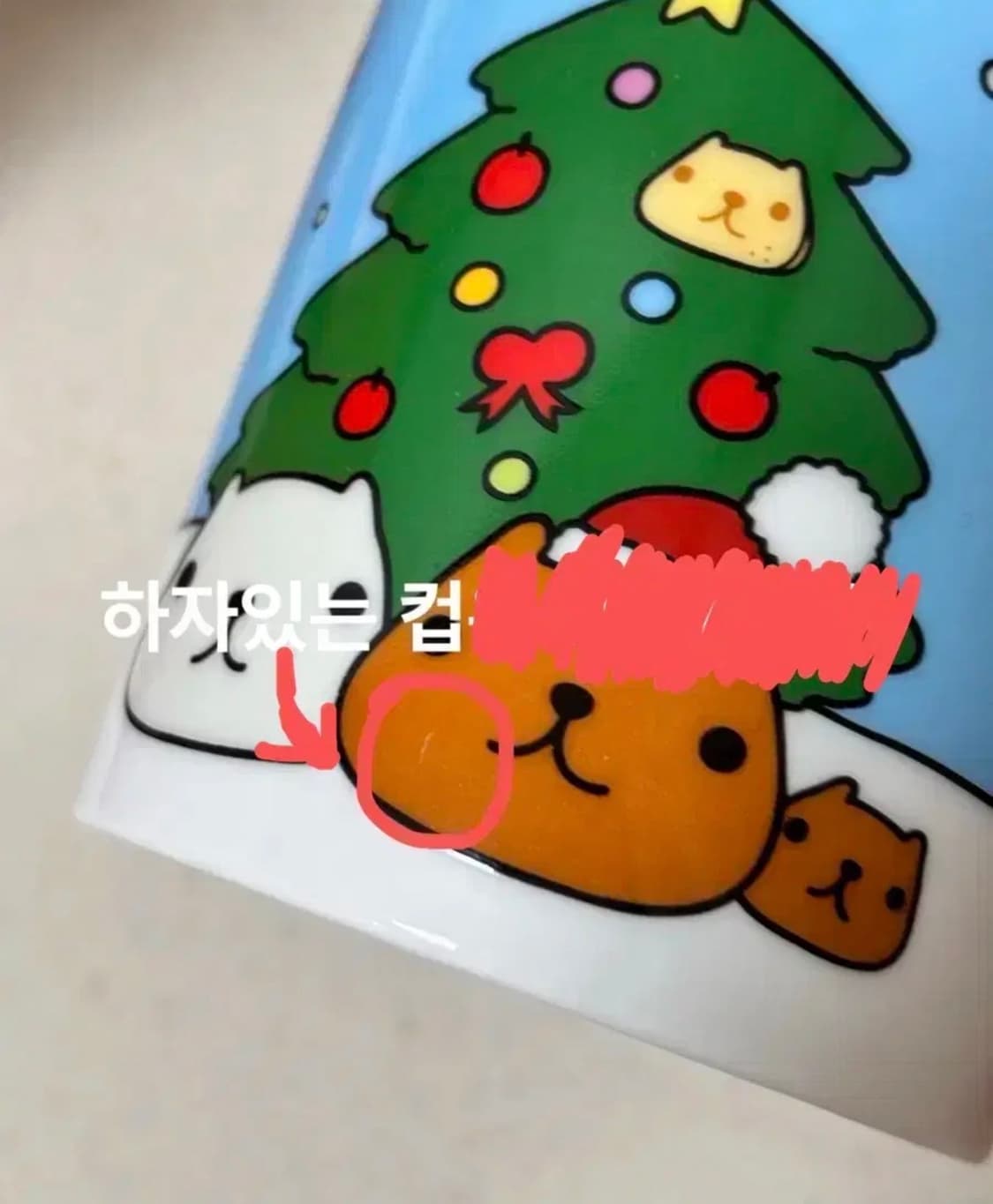 카피바라상 2008년 한정 메리 크리스마스 머그컵 고전 빈티지 식기 상품이미지9