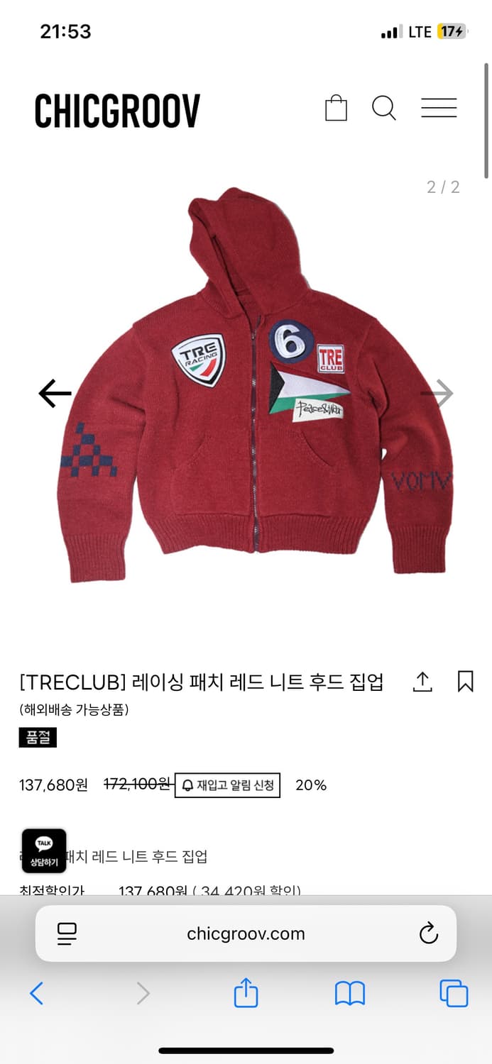 [TRECLUB] 레이싱 패치 레드 니트 후드 집업 상품이미지4