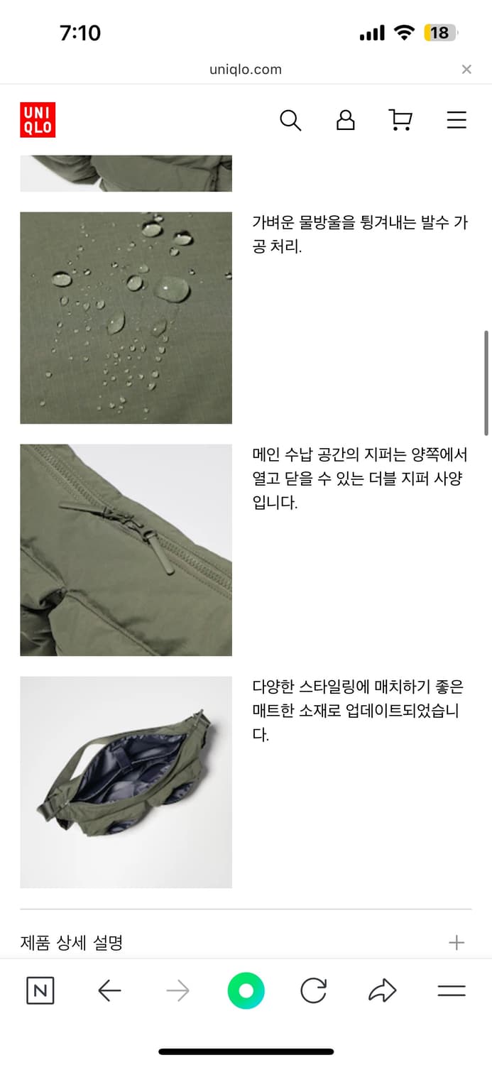 유니클로 멀티포켓숄더백 상품이미지4