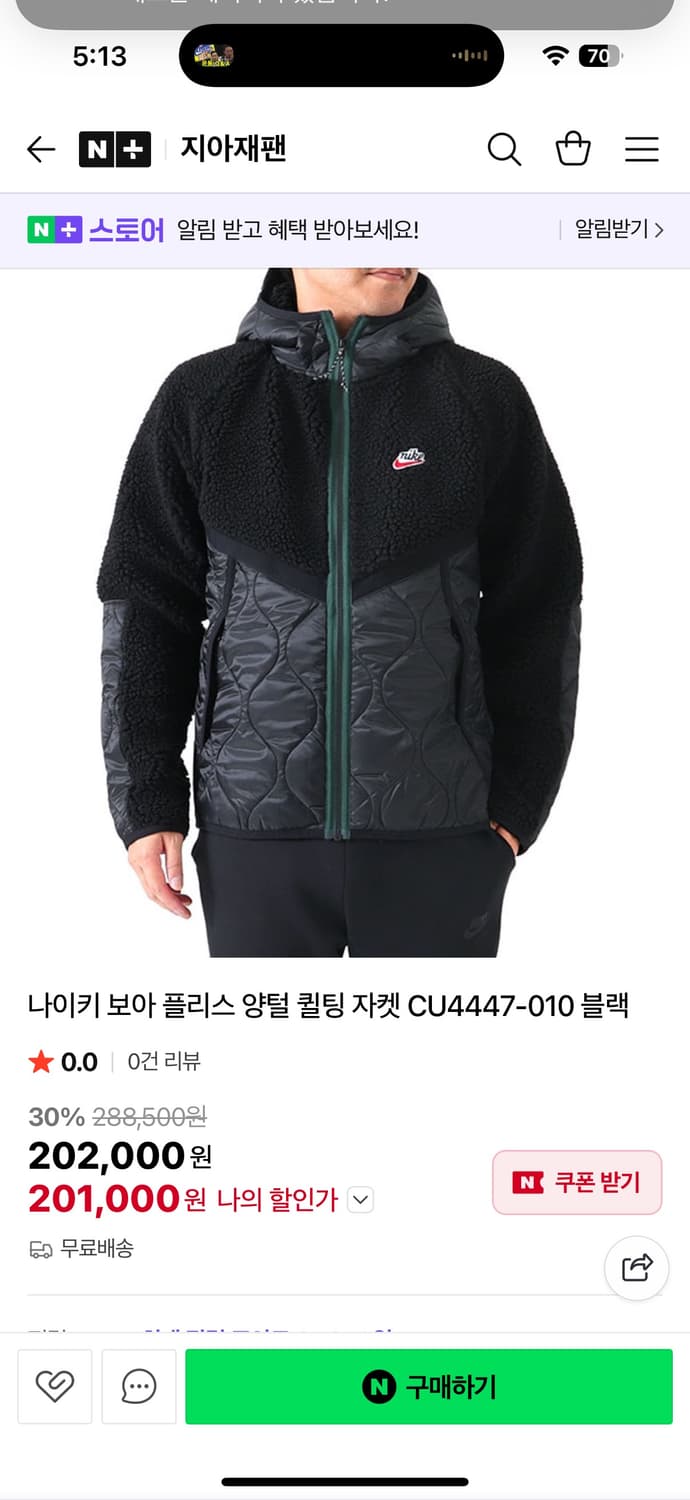 [정가 20만원] 나이키 보아 플리스 양털 후드 집업 XL 상품이미지3