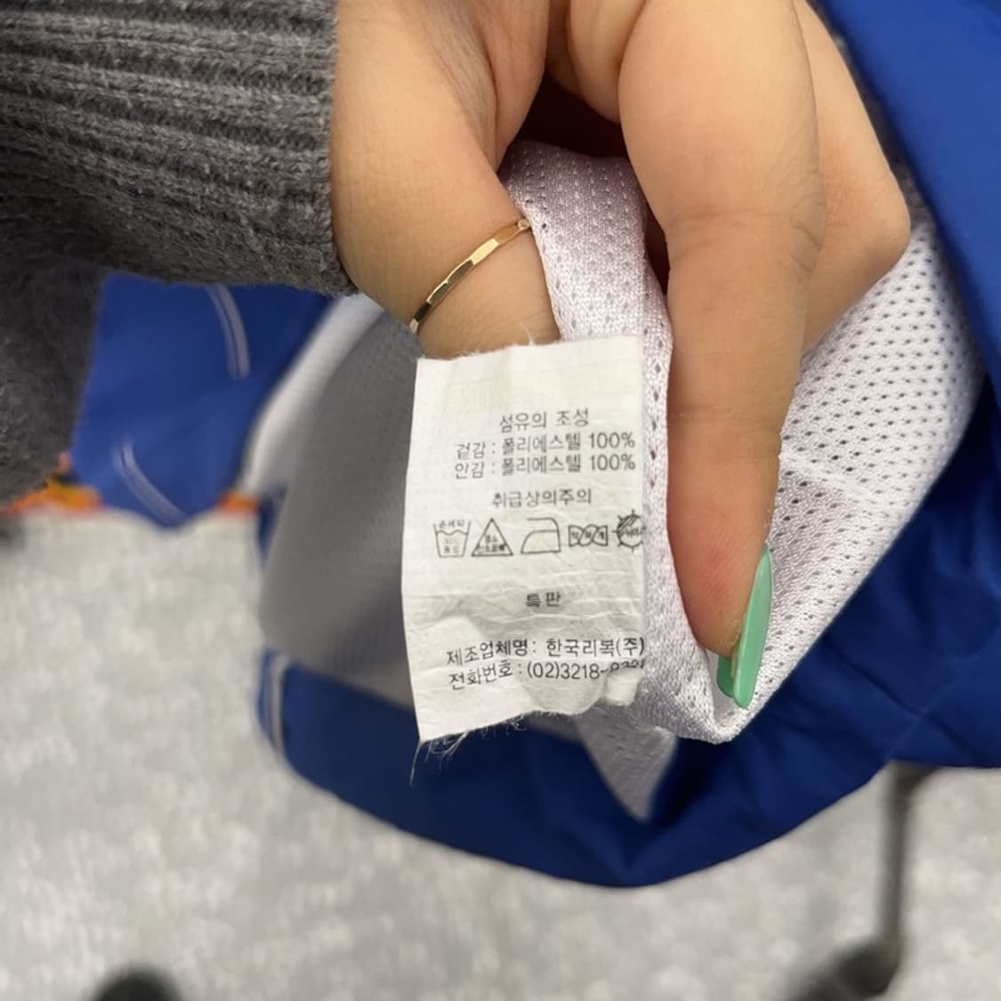 리복 올드스쿨 오버핏 바람막이 자켓 110 C06963 상품이미지6