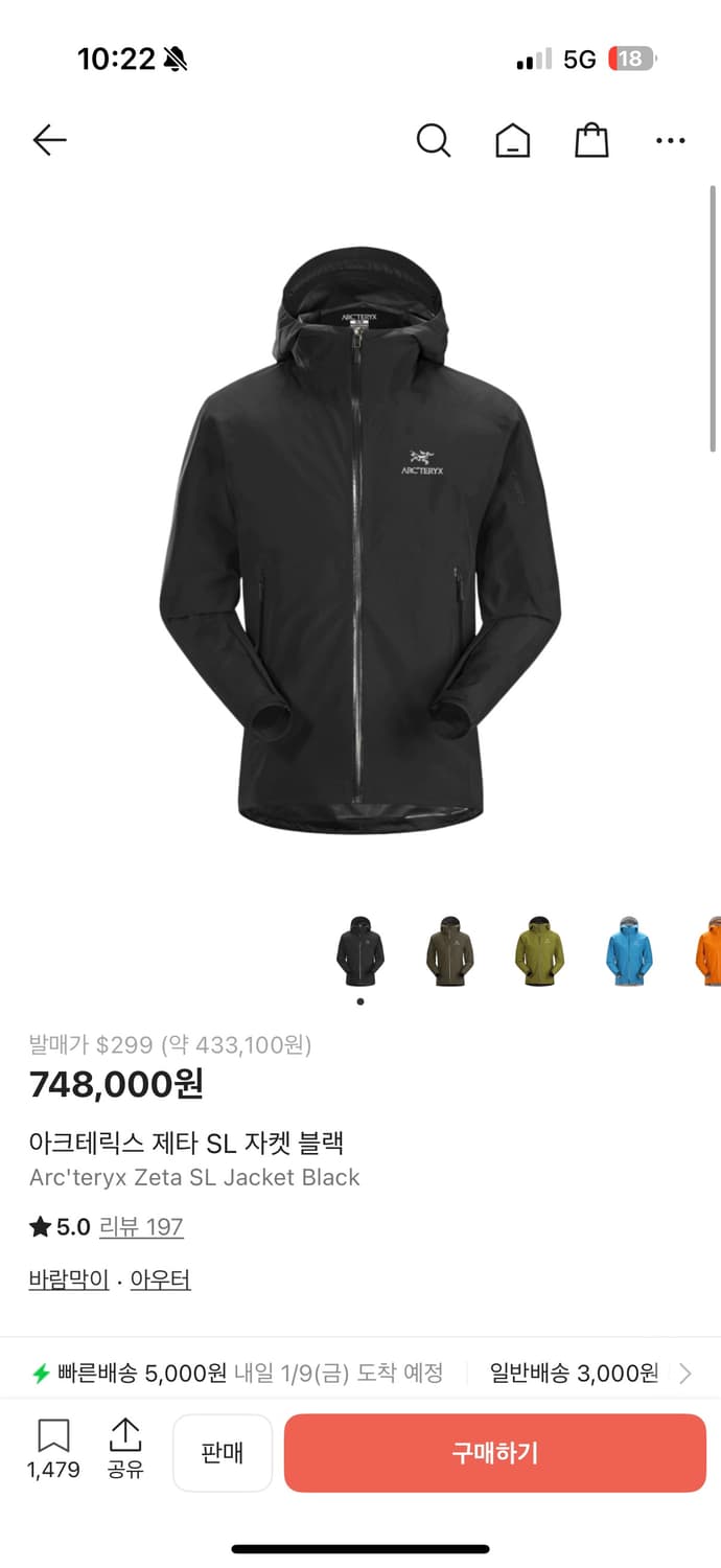 아크테릭스 제타 sl 블랙 xl 상품이미지1