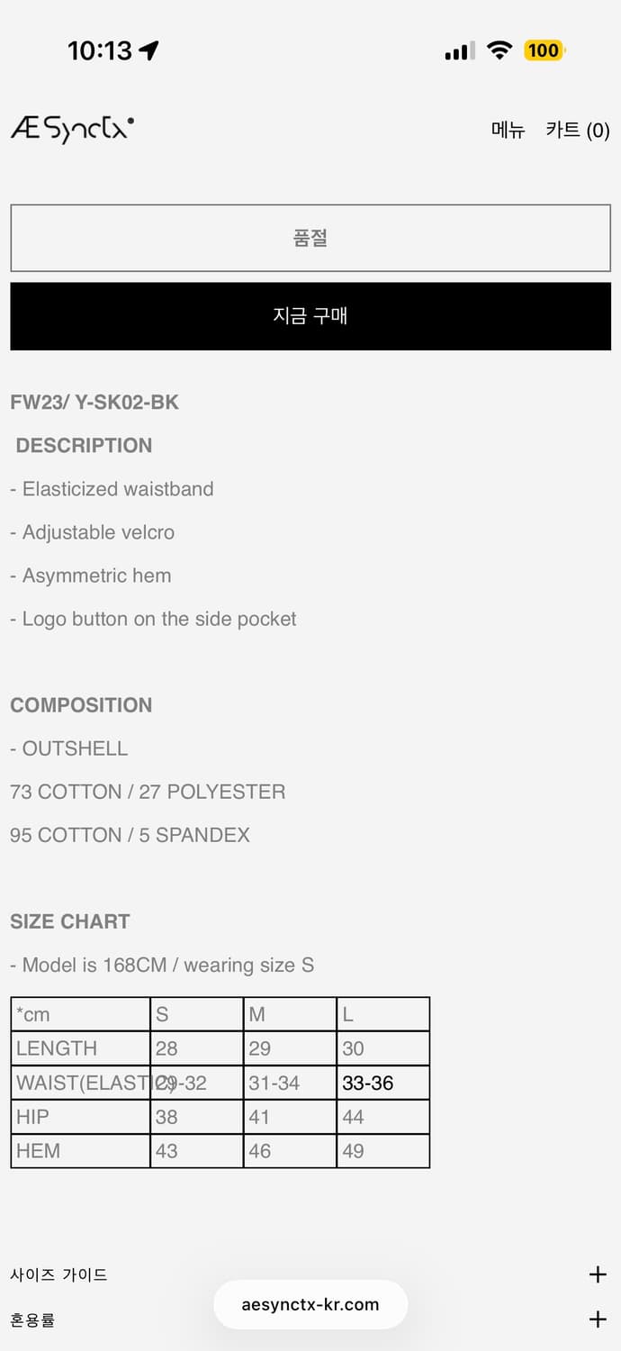 에이시네틱스aesynctx ASYMMETRIC 미니스커트 로우라이즈스트랩 상품이미지6