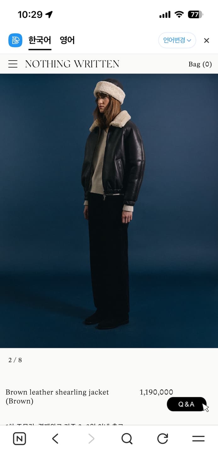 낫띵리튼 브라운 레더 시어링 자켓 상품이미지3
