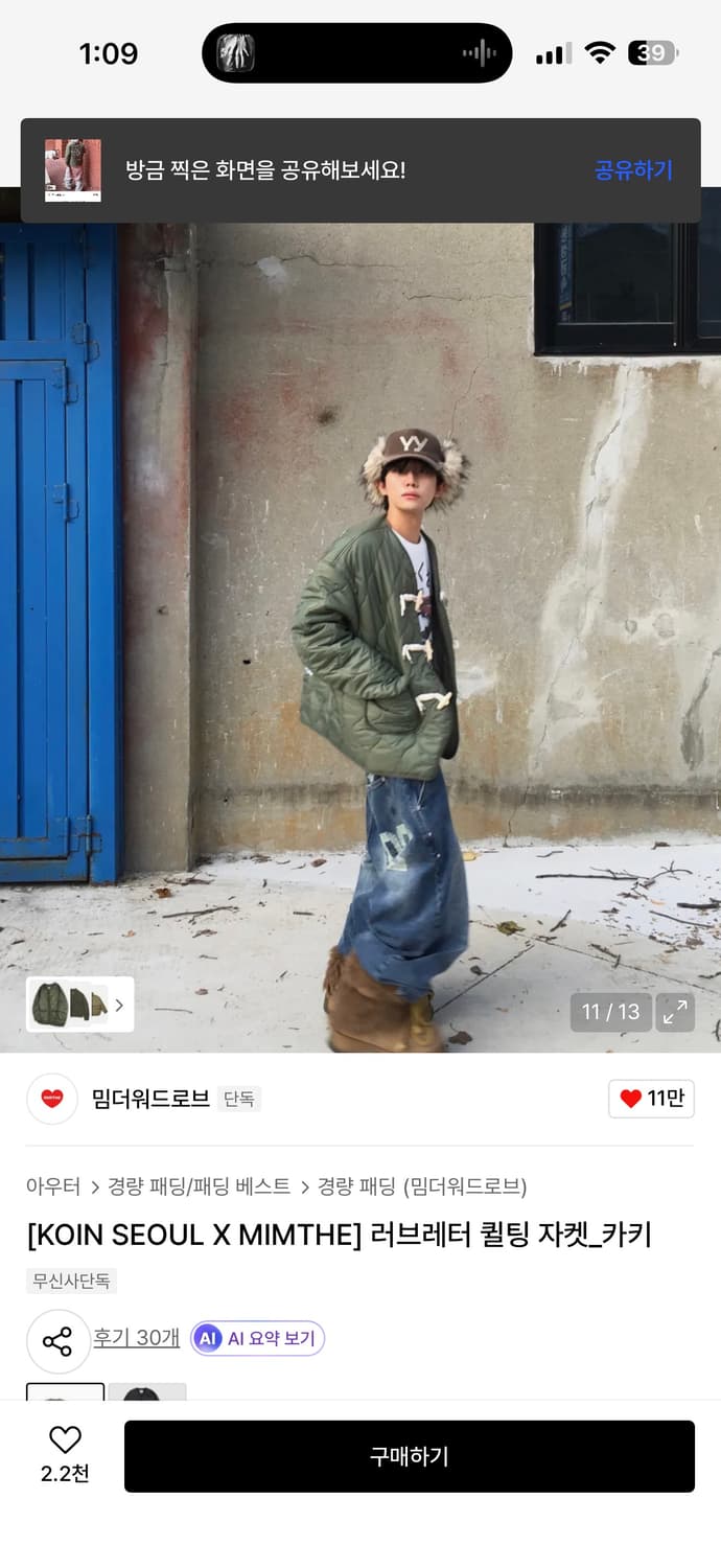 [KOIN SEOUL X MIMTHE] 러브레터 퀼팅 자켓 M사이즈 상품이미지10