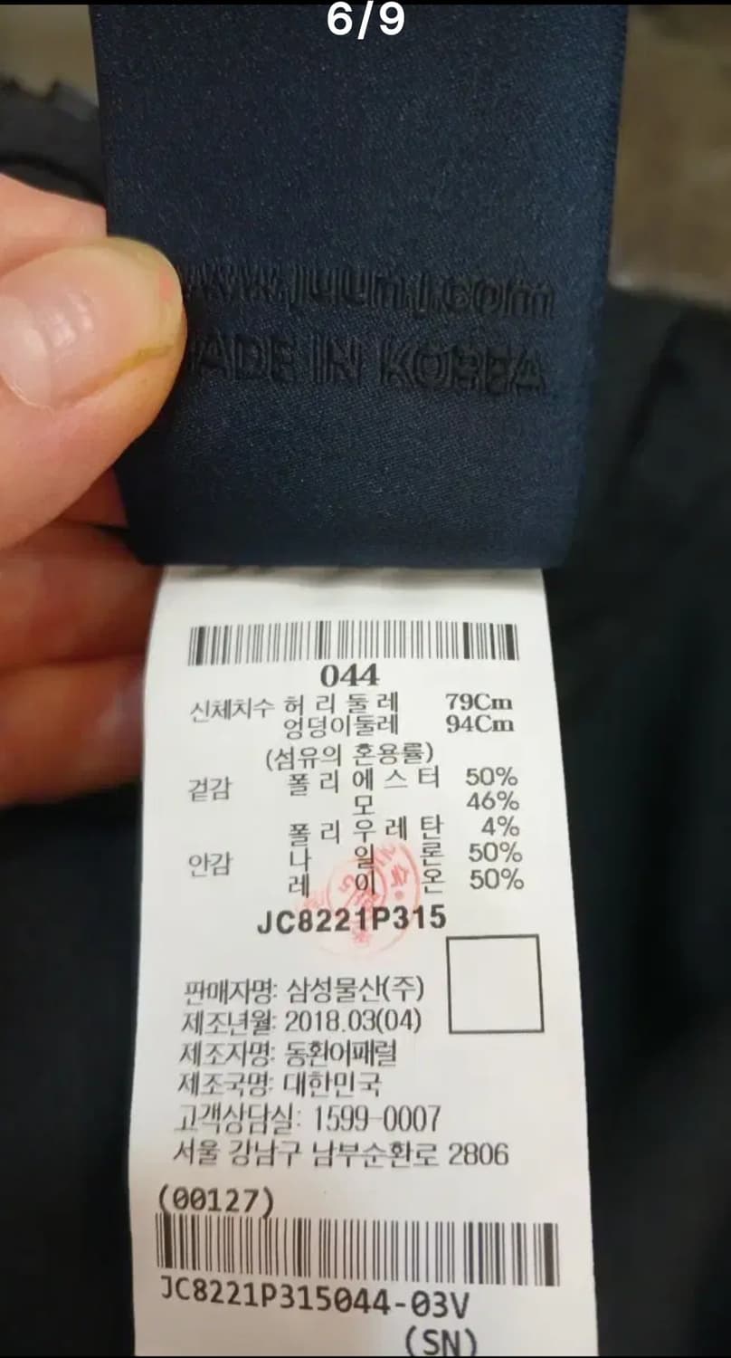 준지 정품 조거팬츠  상품이미지7