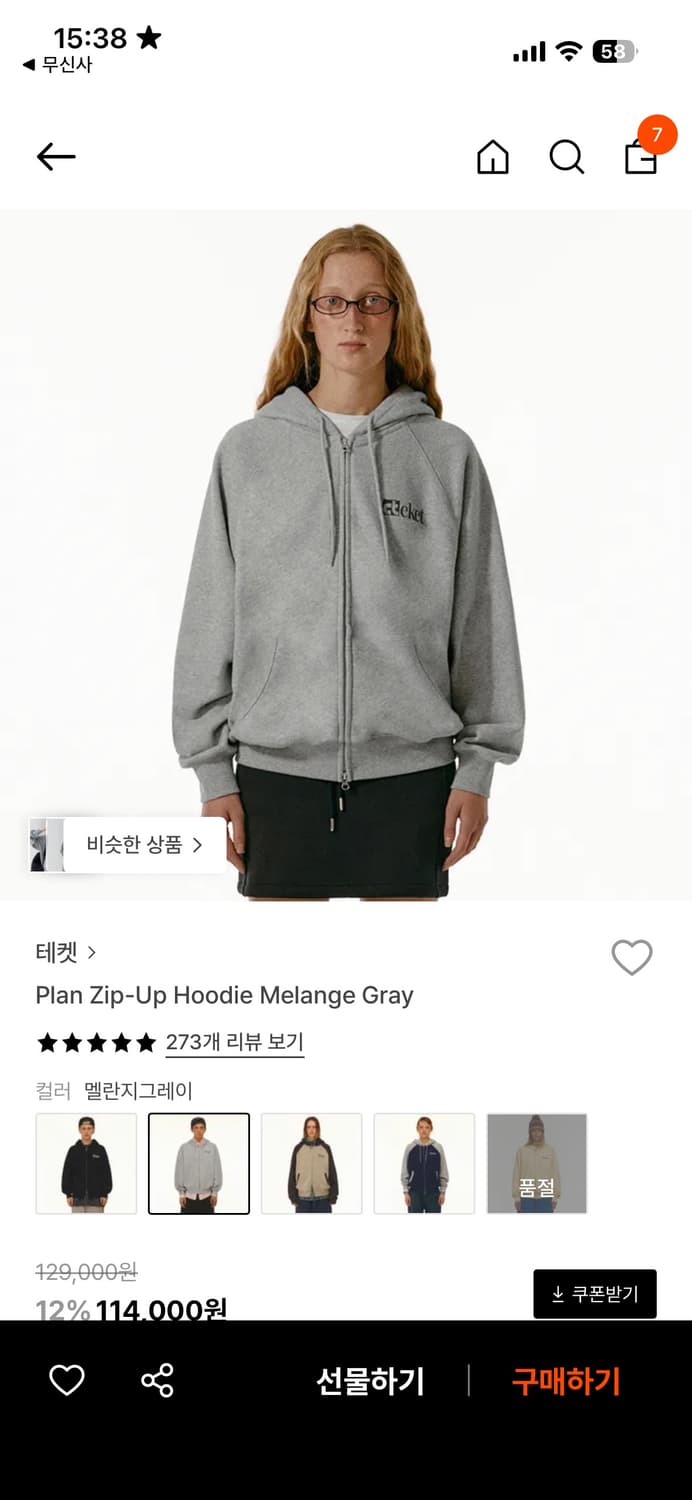 테켓 후드집업 상품이미지1