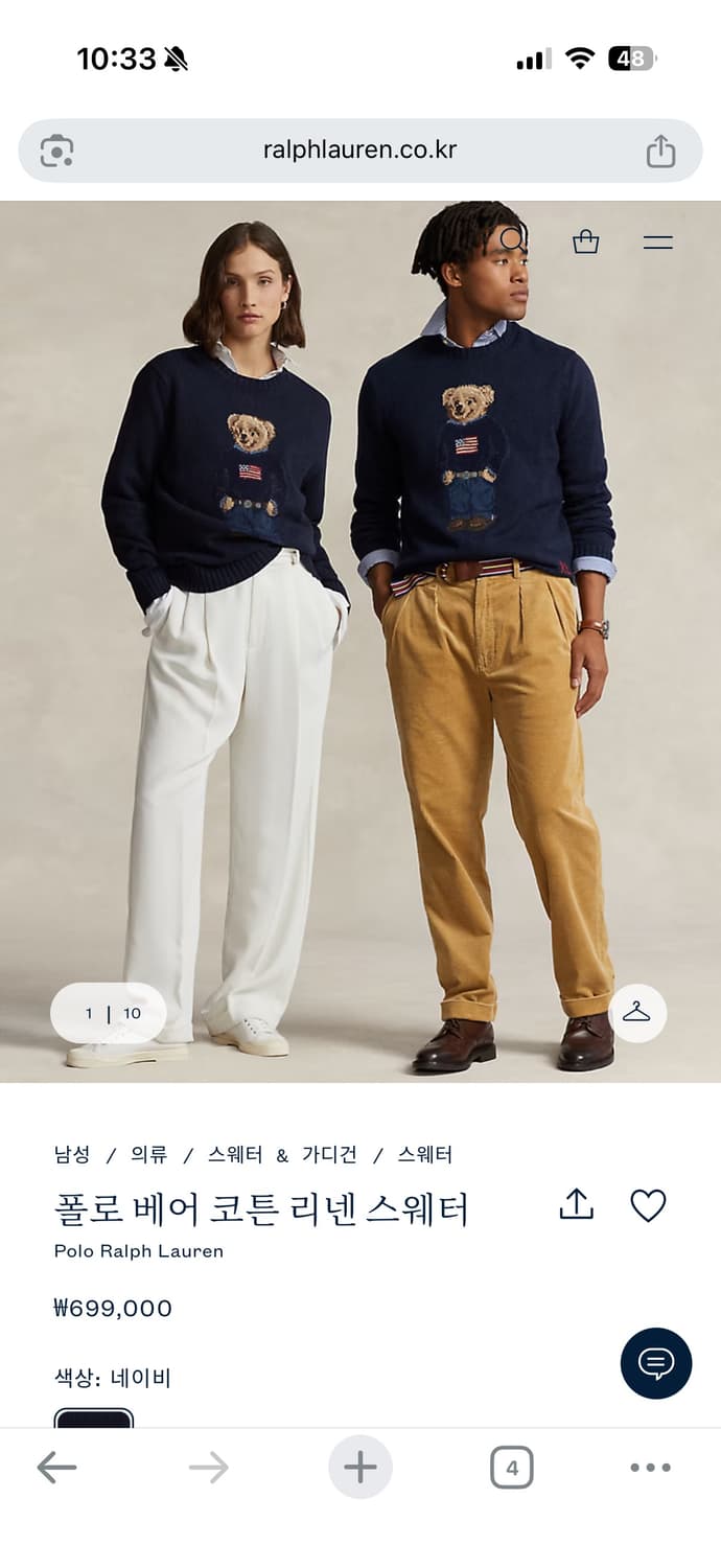 폴로 랄프로렌 대장급 폴로베어 성조기 니트 네이비 상품이미지2