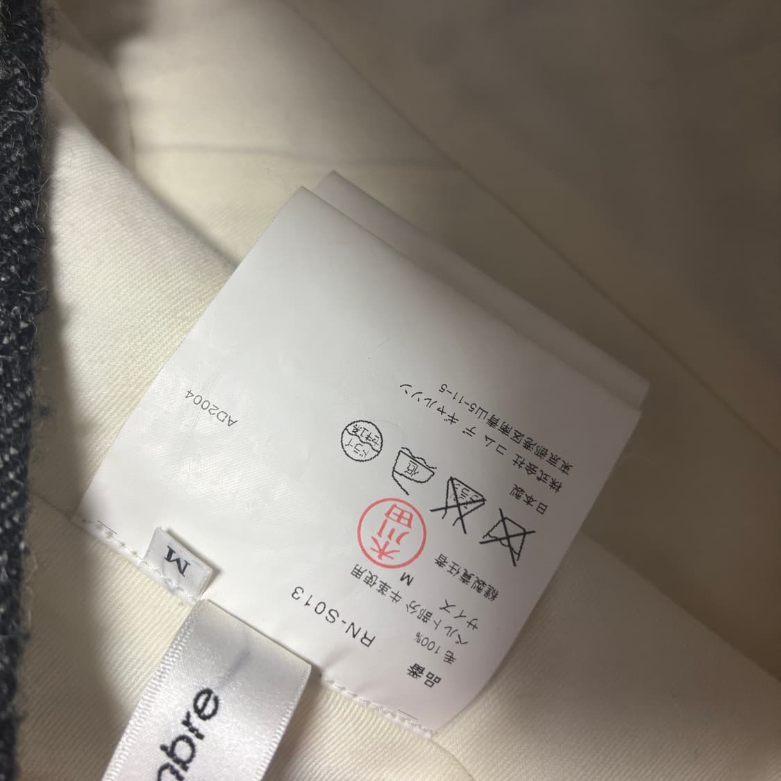 Comme des Garcons 04 skirt 상품이미지3
