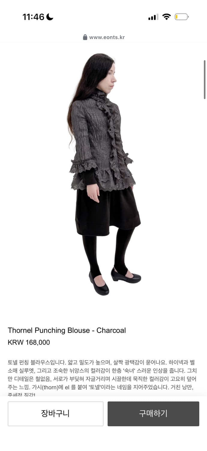 에옹쓰 블라우스 Thornel Punching Blouse 차콜 상품이미지3
