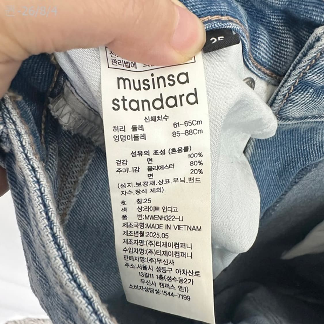
무신사스탠다드 여자 버뮤다 데님 반바지 (미착용새제품 )25 상품이미지6