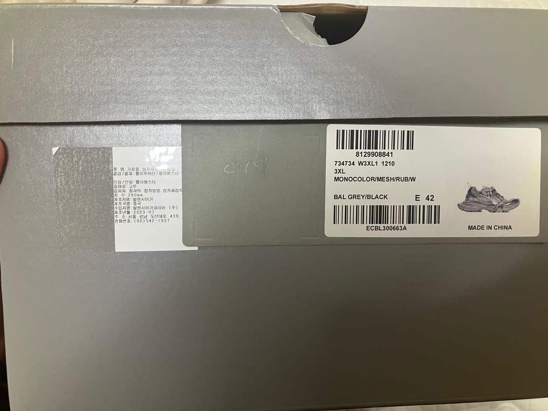 발렌시아가 3XL 실버 그레이(42) 상품이미지3