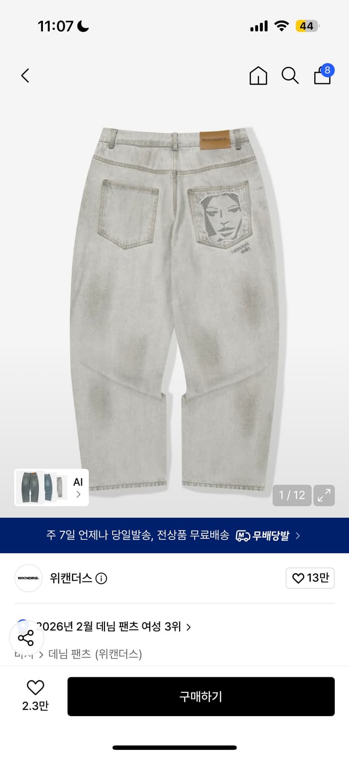 위캔더스 데님팬츠 m 상품이미지1