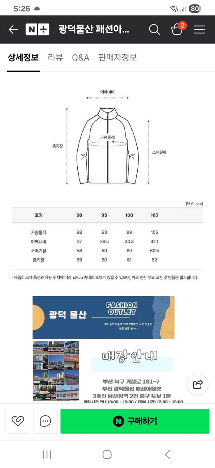 JDX 골프 니트 방풍집업 가디건 자켓 100 상품이미지10