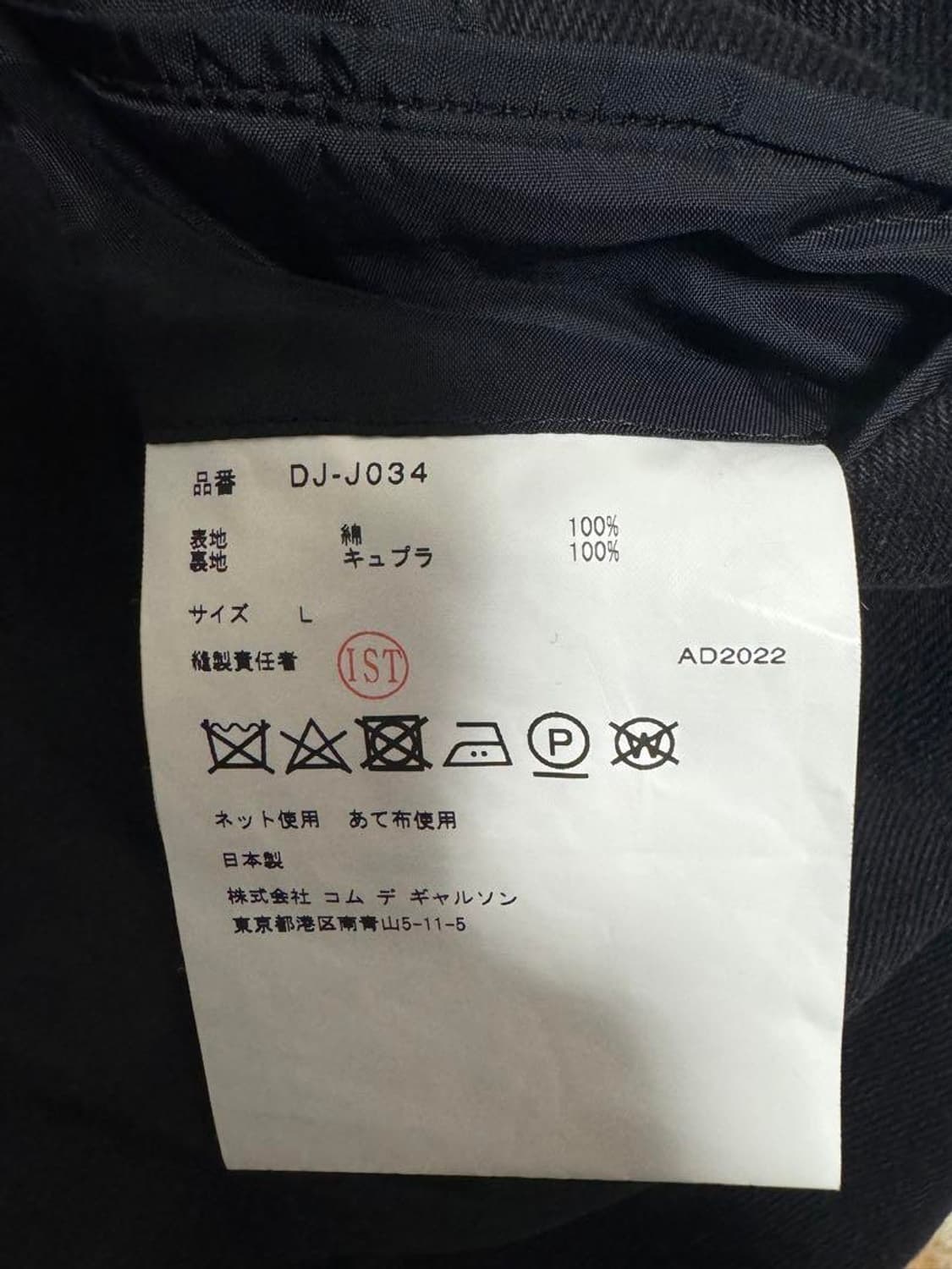 꼼데가르송 옴므 듀스 지퍼숄더 블레이져 상품이미지4