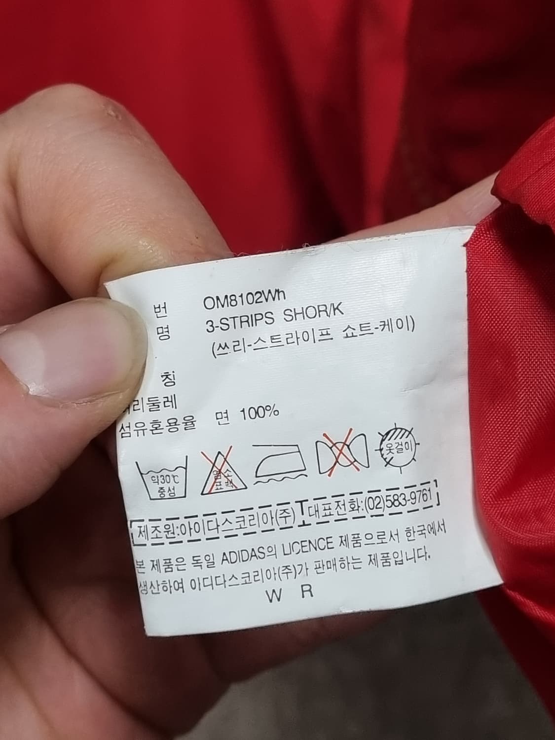 아디다스 남성 00's 올드스쿨 바람막이 자켓 상품이미지6