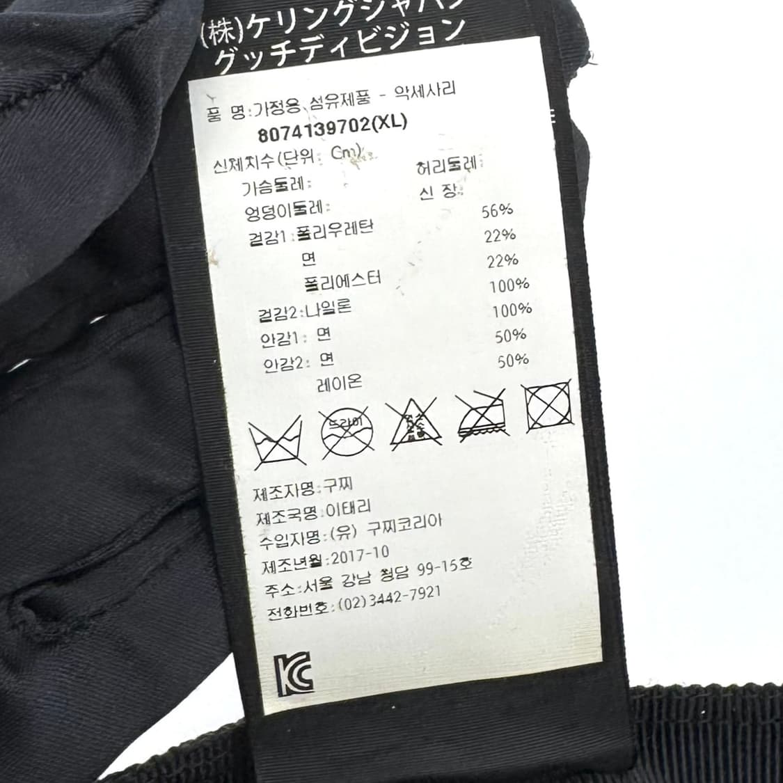 [XL사이즈] 구찌 GG 수프림 타이거 매쉬 볼캡 모자 (426887) 상품이미지8