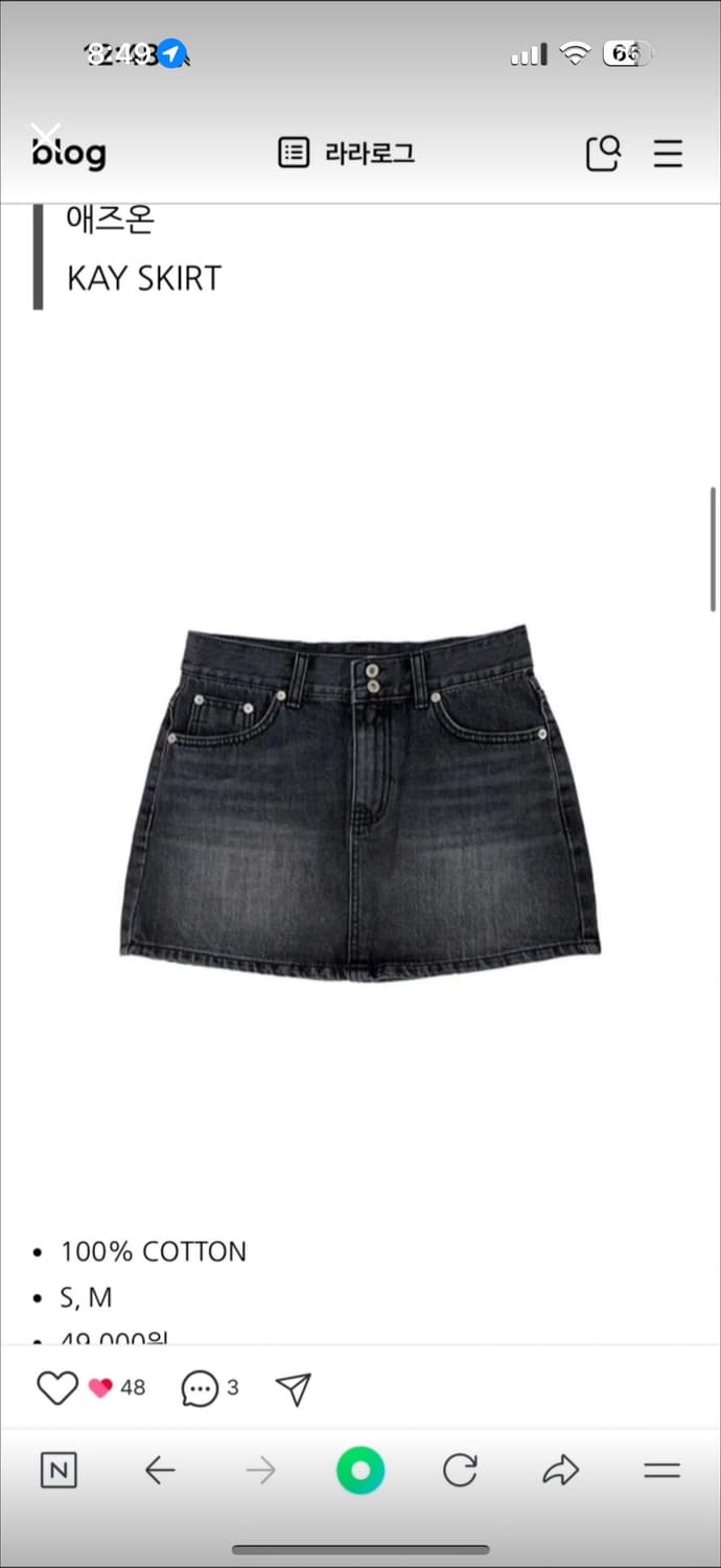 애즈온 kay skirt M사이즈 (카리나착용) 상품이미지1
