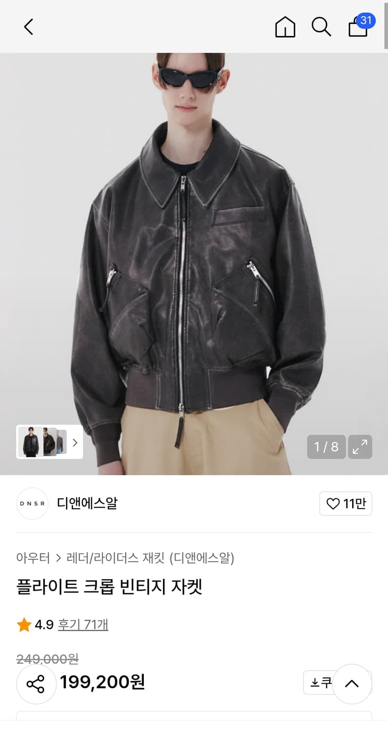 디앤에스알(DNSR)의 플라이트 크롬 빈티지 자켓 상품이미지1