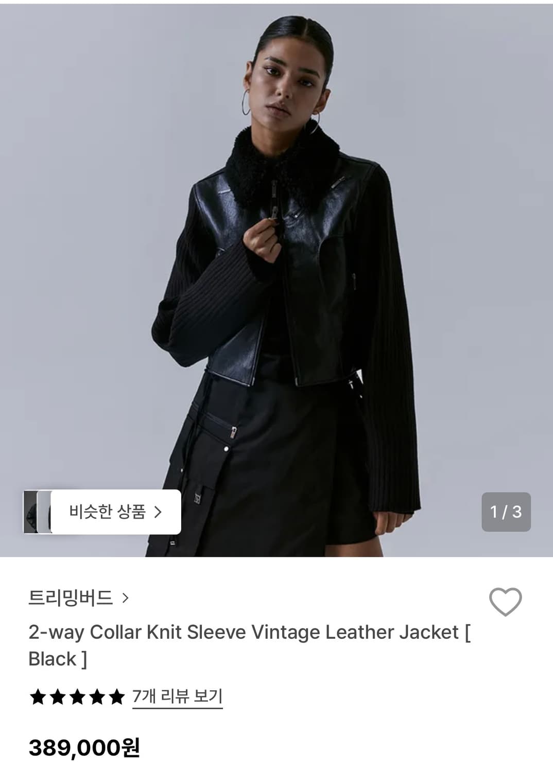 2-way collar knit sleeve vintage leather 상품이미지1