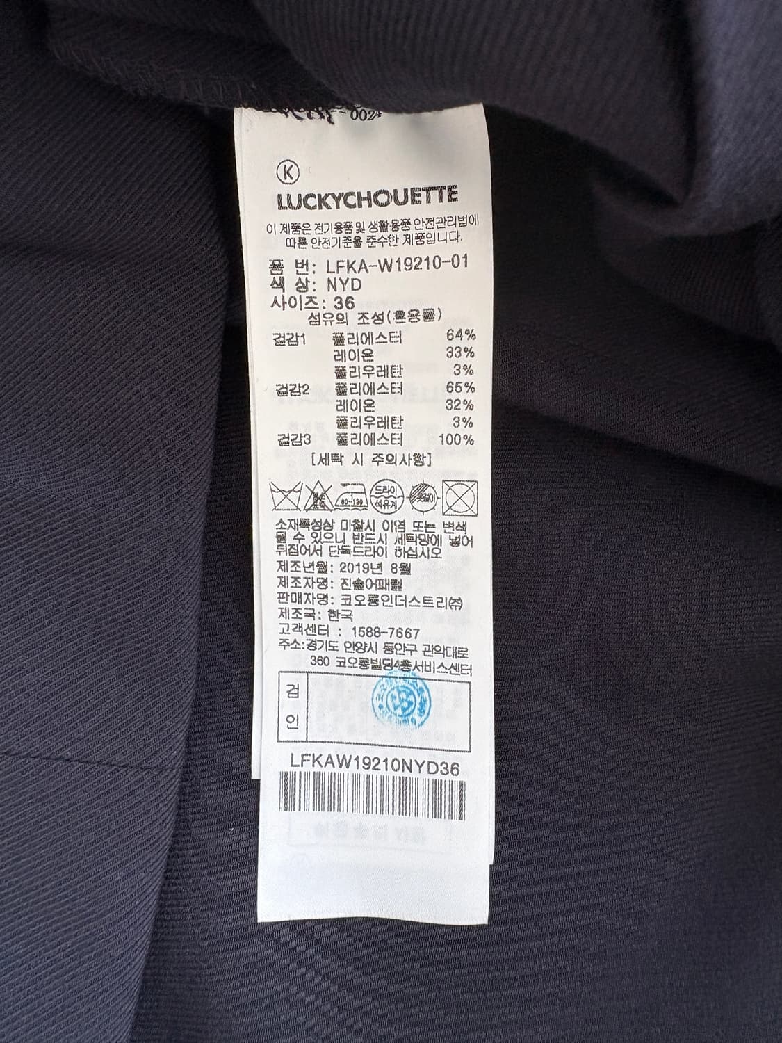 럭키슈에뜨 네이비/블랙 배색 플리츠 스커트 36 상품이미지9