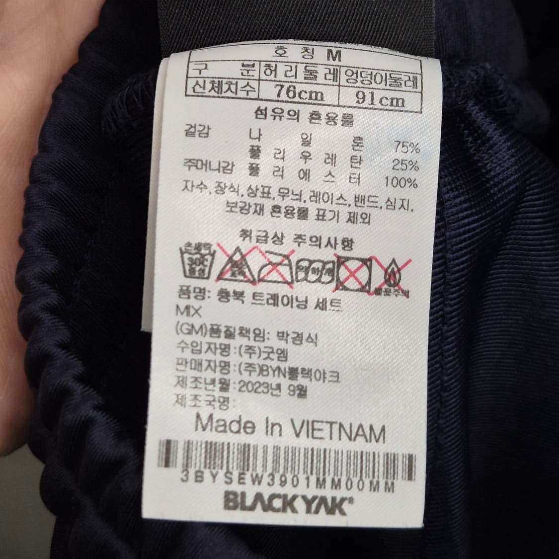 블랙야크 트레이닝 팬츠 M 상품이미지5