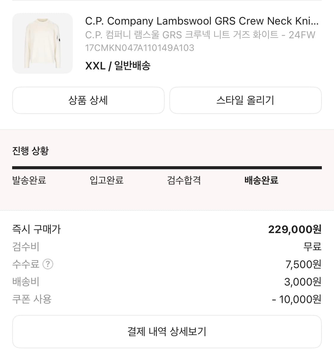 C. P. Company 램스울 GRS 크루넥 니트 24FW 상품이미지2