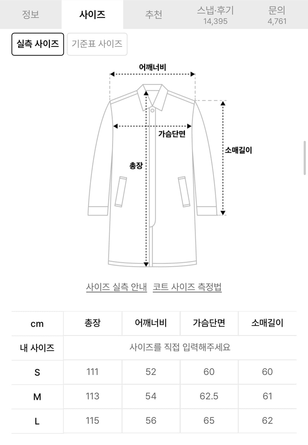 [S]인사일러스 캐시미어 더블 롱 코트 블랙 상품이미지7