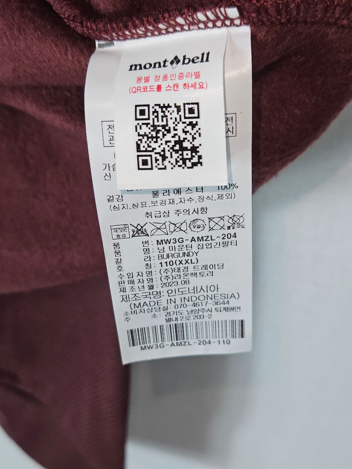 몽벨 하프집업 기능성 플리스 티셔츠 XXL (새상품) 상품이미지6