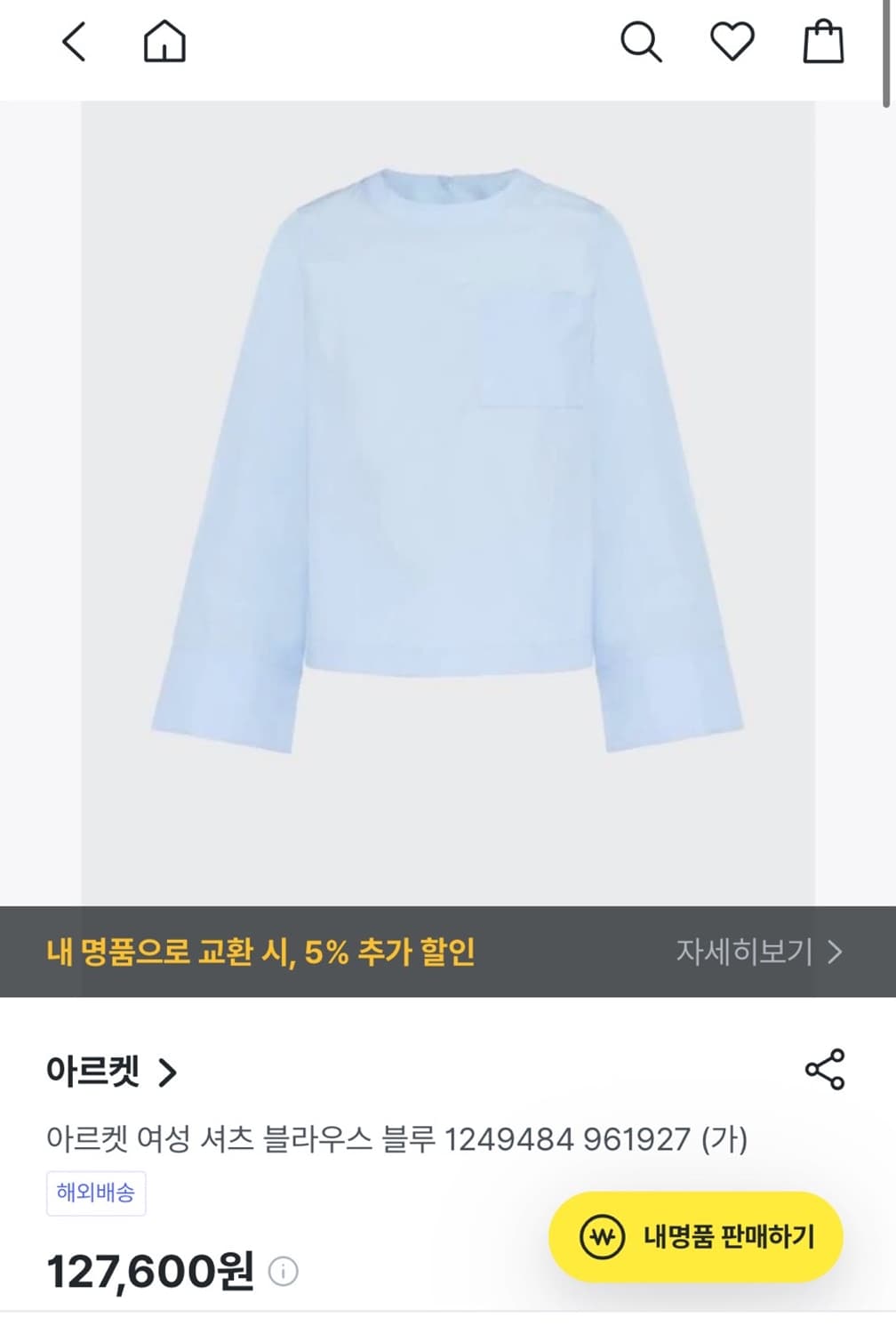 아르켓 상품이미지5
