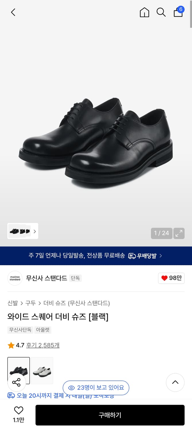 무신사 스탠다드&깡스타일리스트 더비슈즈 상품이미지1