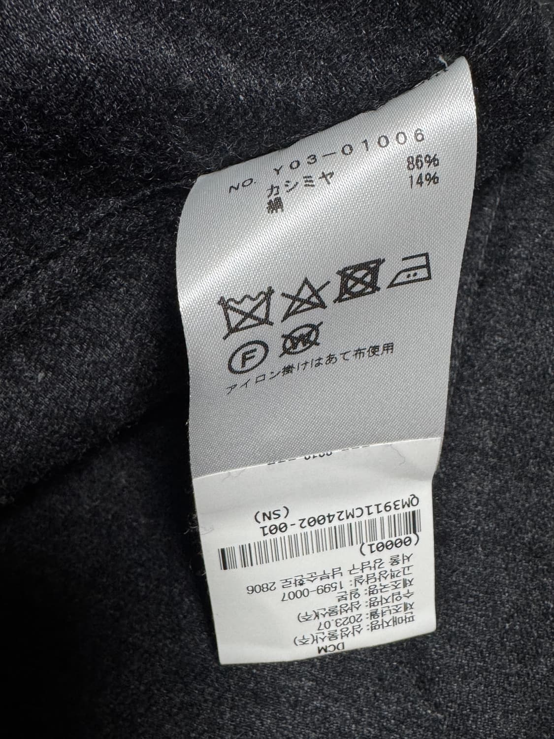 (2) 코모리 캐시미어 실크 셋업 차콜 23AW  상품이미지8