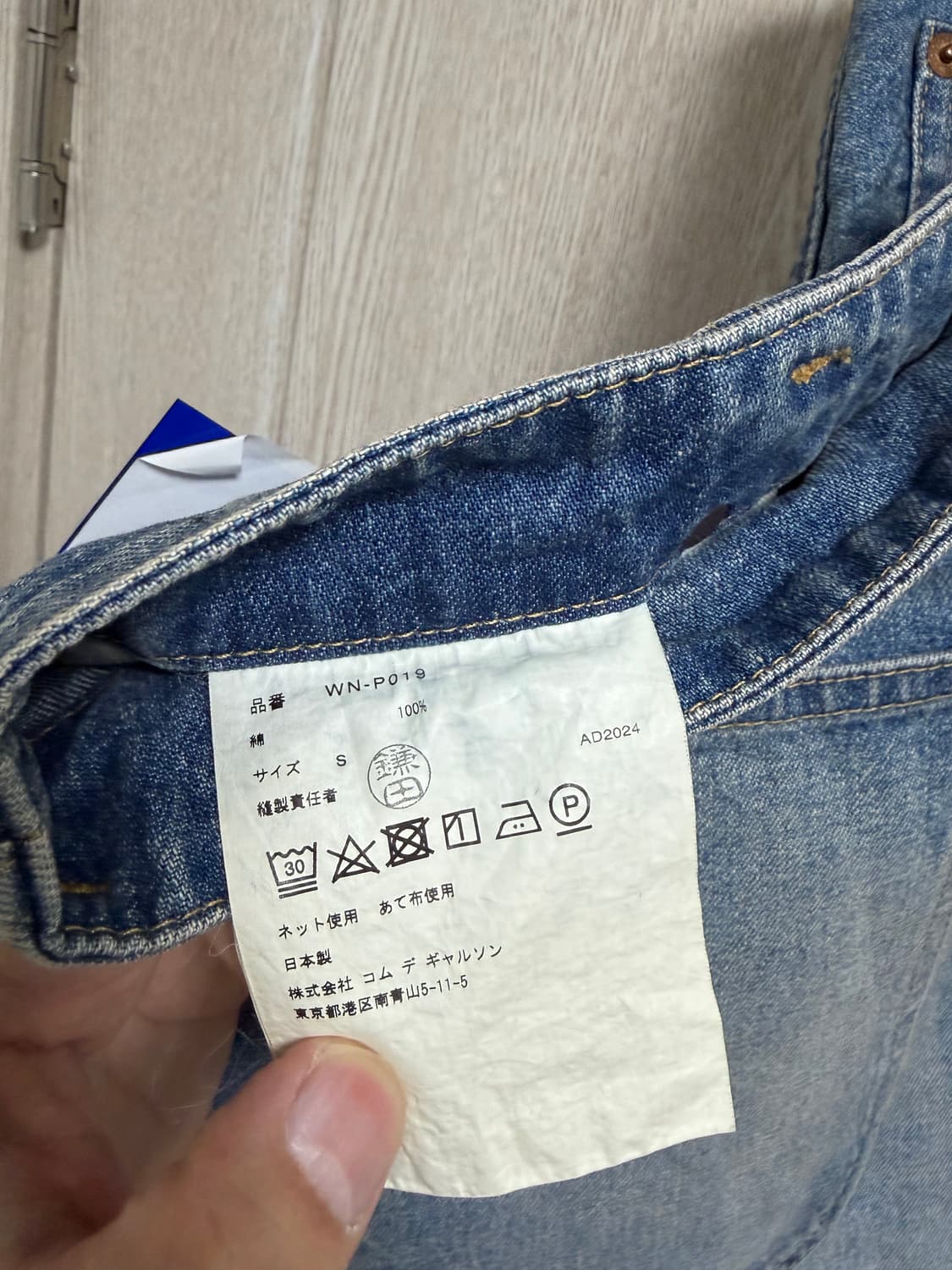 준야 와타나베 디스트레스드 데님 팬츠 인디고 S 상품이미지9