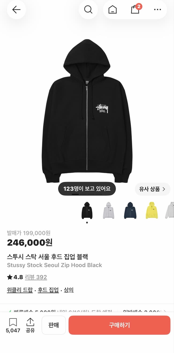 스투시 서울 집업 상품이미지1