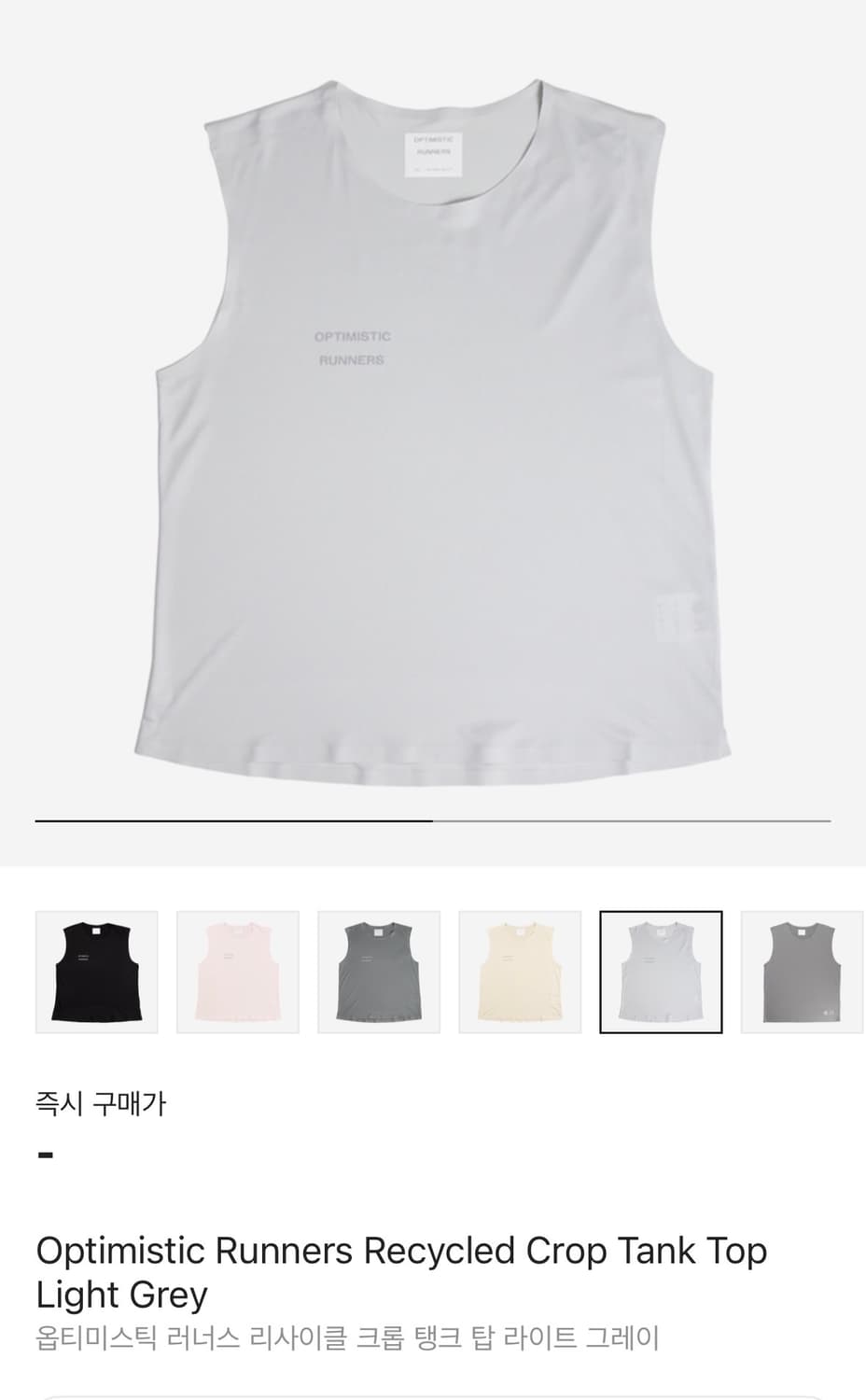 옵티미스틱 러너스 싱글렛 L 상품이미지1