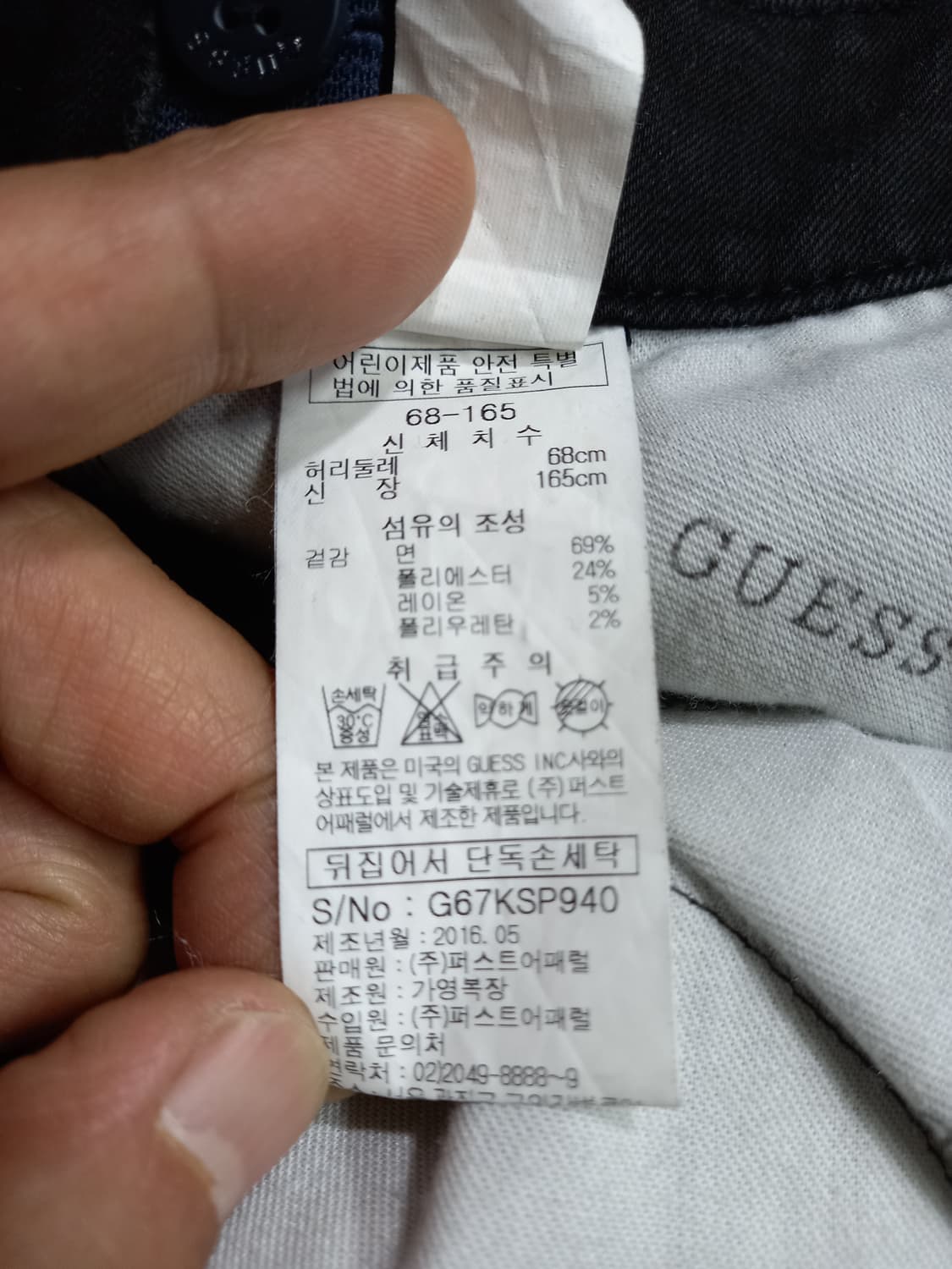 26 GUESS 밴딩 약골반 스판스키니 블랙 26-615 상품이미지9