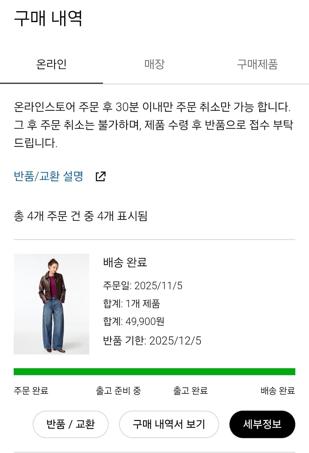 유니클로 배기커브진29사이즈 상품이미지2