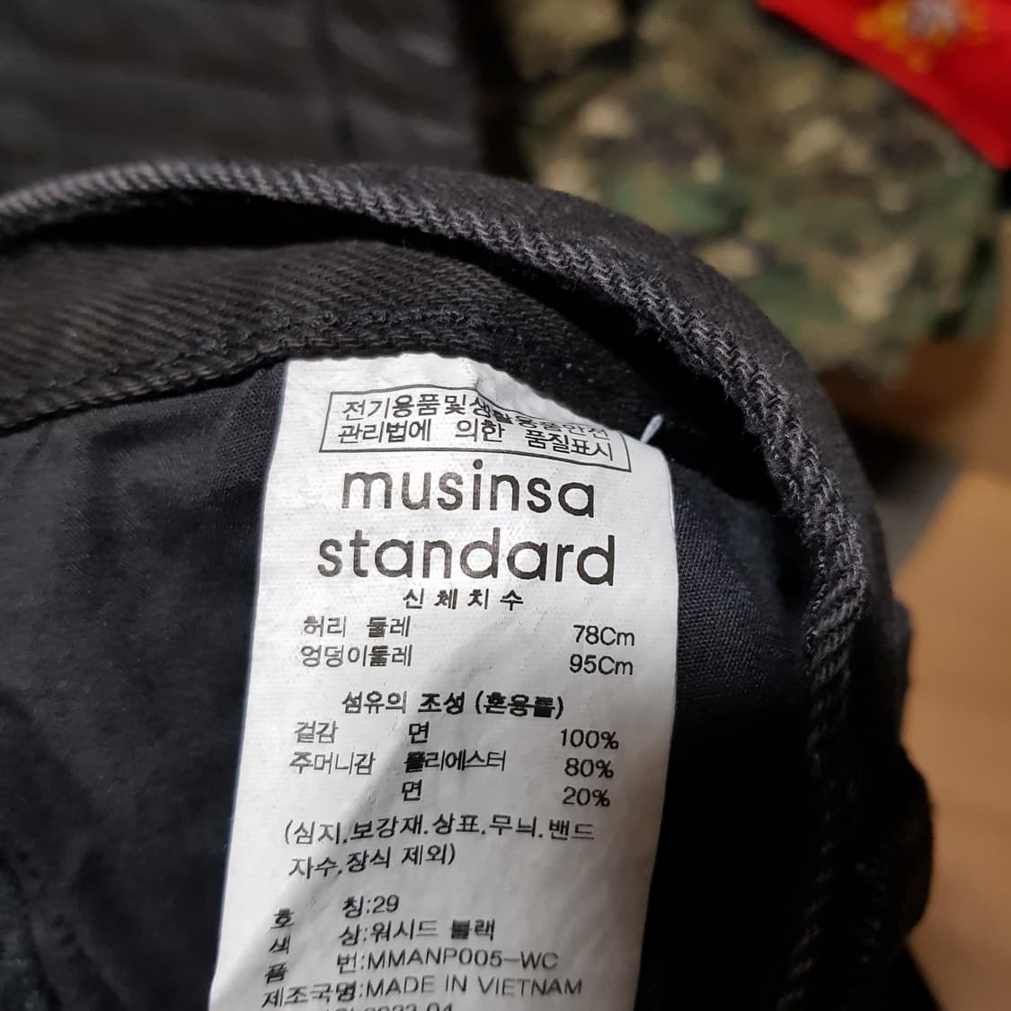 29 30인치/새옷 / 무신사 /흑청 데님 릴렉스일자팬츠/2-근당414 상품이미지3