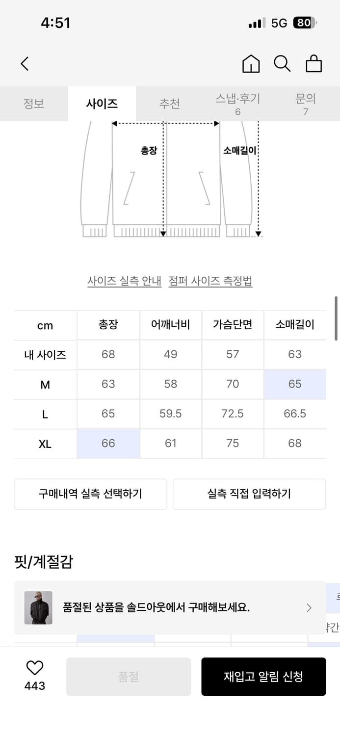 르아브 크롭 플라이트 ma-1 상품이미지3