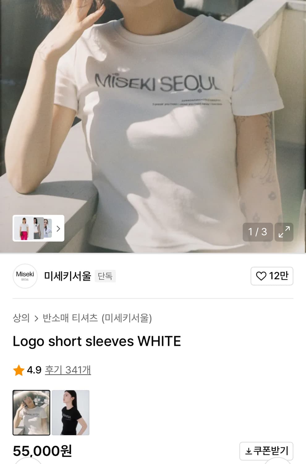 미세키 서울 반팔티 상품이미지2