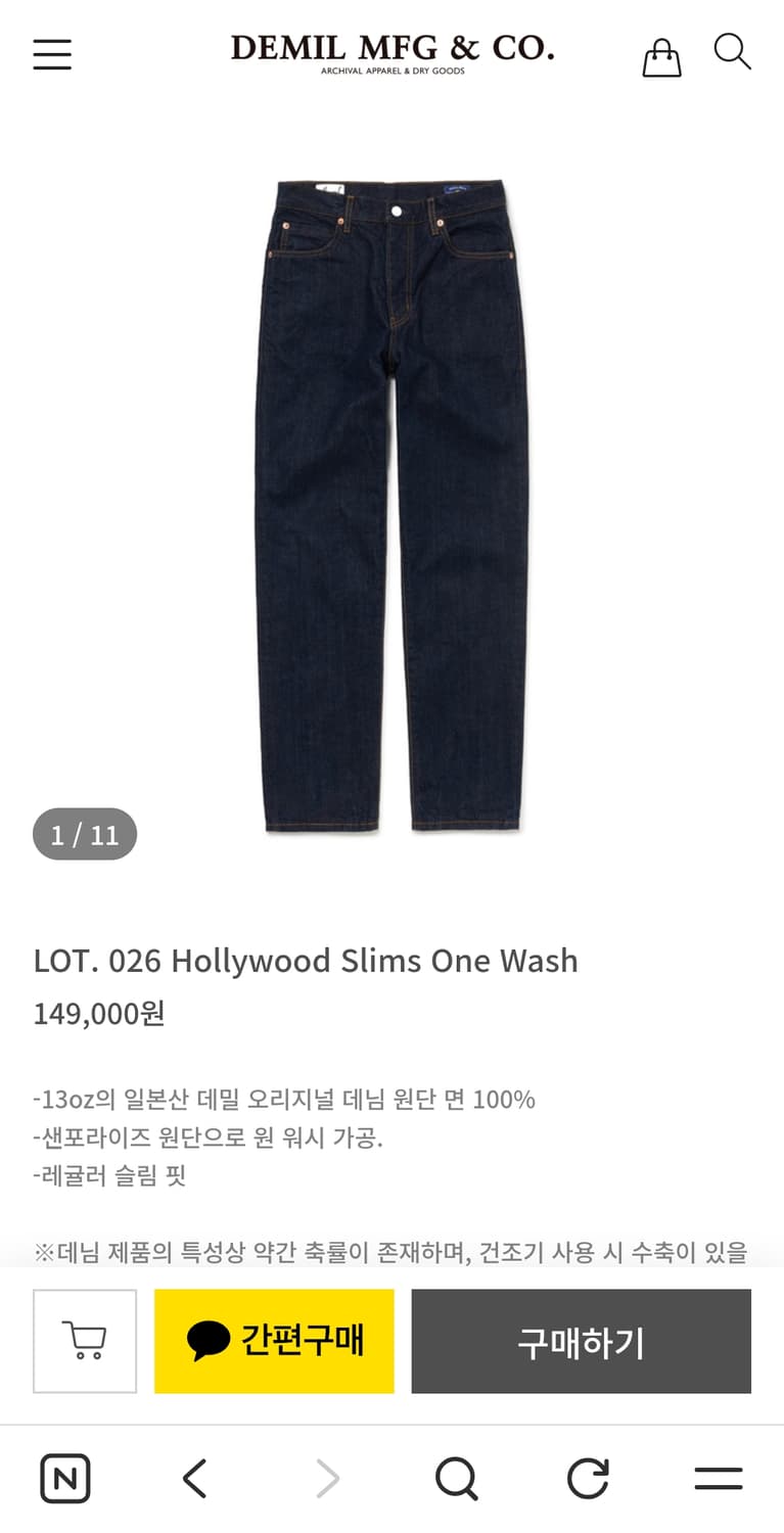 데밀 데님 36사이즈 상품이미지5