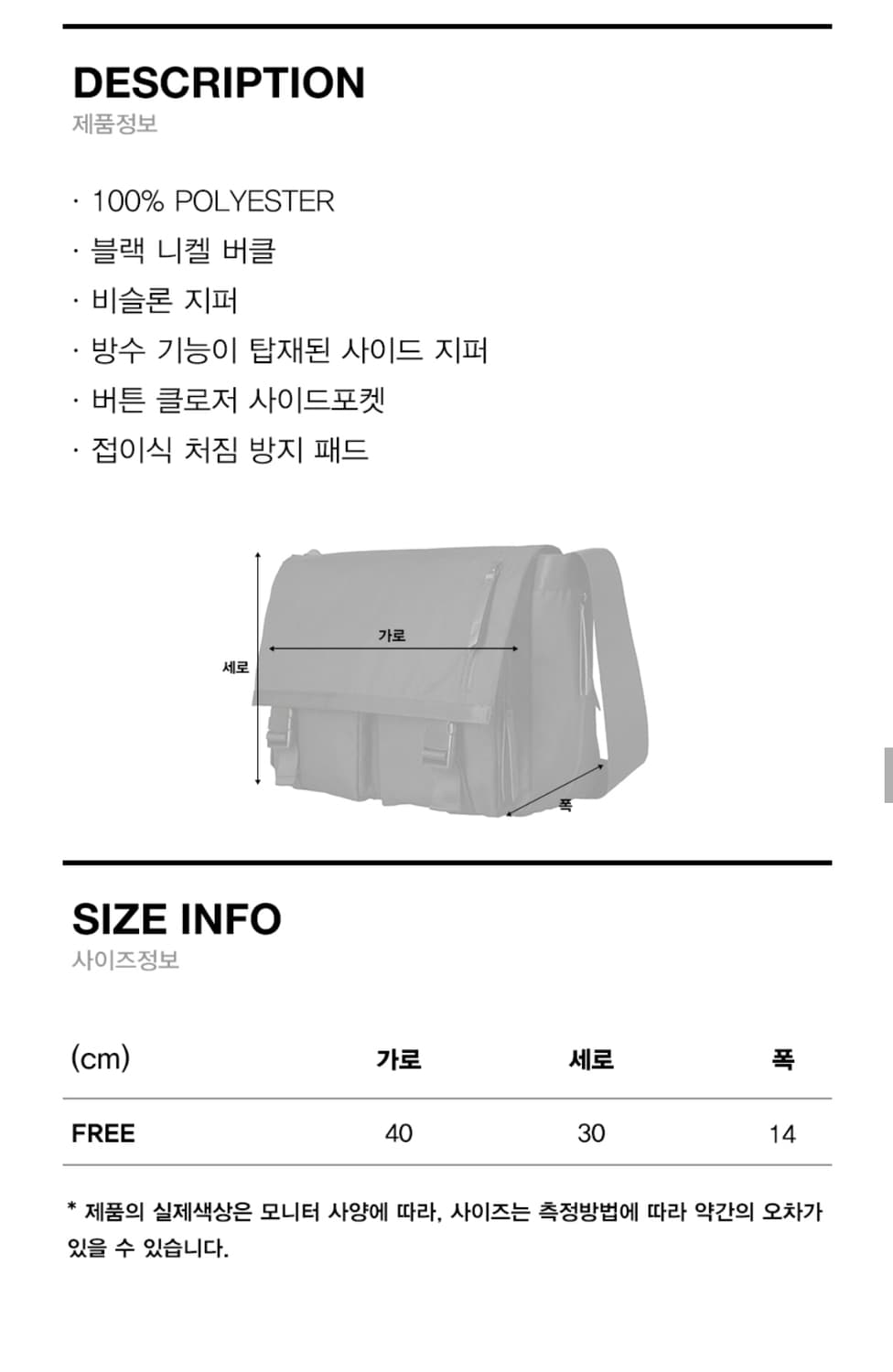 SSRL Dual Pocket Messenger Bag /

BLACK 상품이미지7